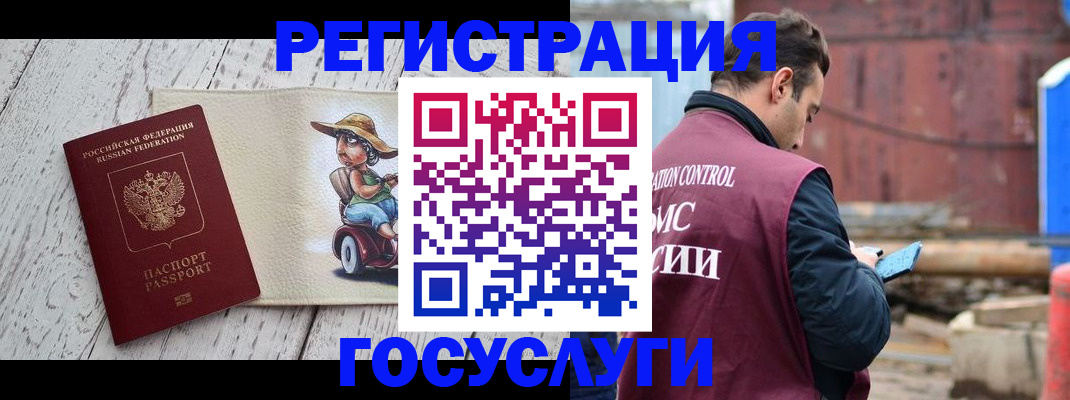 временная регистрация надежно в Сатке