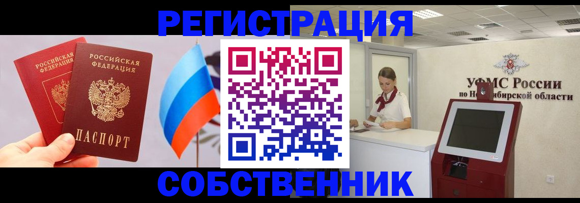 временная регистрация в Сатке
