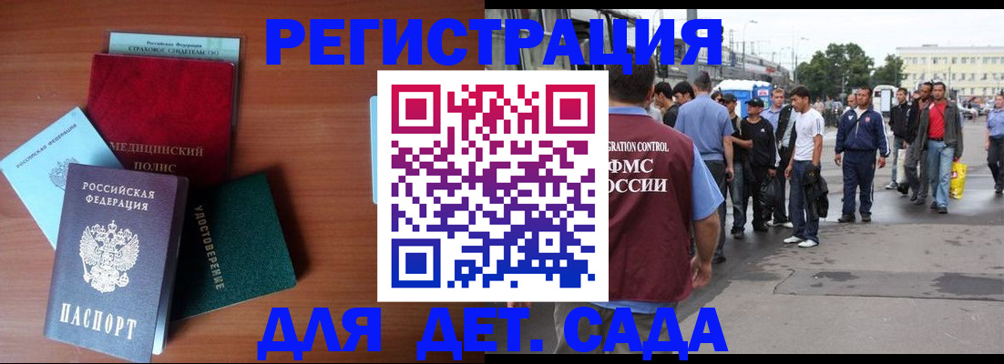 временная регистрация госуслуги в Сатке